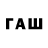 ТГК Wax NAUFUMI RAF