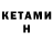 МЕТАМФЕТАМИН Methamphetamine Hamidjon Obidov
