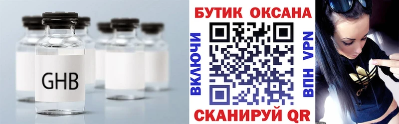 БУТИРАТ BDO 33%  Медногорск 