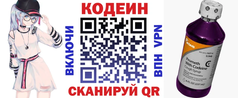 Кодеин напиток Lean (лин) Медногорск