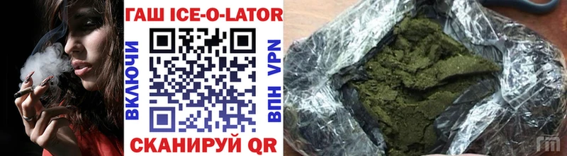 где продают наркотики  Медногорск  Гашиш Ice-O-Lator 