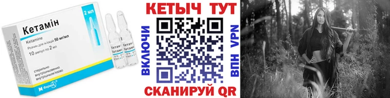 Кетамин VHQ  кракен tor  Медногорск 