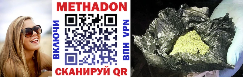 Метадон methadone  Медногорск 